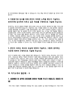 자소서 잘쓴예 레포트-14