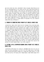 자소서 잘쓴예 레포트-15