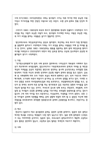 최근 사회문제가 되고 있는 은둔형 외톨이, 일명 히키코모리의 발생원인과 해결방안은 무엇인지 토의-2