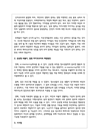 최근 사회문제가 되고 있는 은둔형 외톨이, 일명 히키코모리의 발생원인과 해결방안은 무엇인지 토의-3