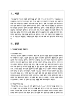아동상담을 실시하는데 있어서는 여러 가지 이론적 접근 방법들이 있다 각 이론들의 개입방법, 치료방법들의 과정과 목표에 대해 비교-2