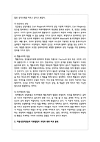 아동상담을 실시하는데 있어서는 여러 가지 이론적 접근 방법들이 있다 각 이론들의 개입방법, 치료방법들의 과정과 목표에 대해 비교-3