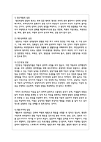 아동상담을 실시하는데 있어서는 여러 가지 이론적 접근 방법들이 있다 각 이론들의 개입방법, 치료방법들의 과정과 목표에 대해 비교-4