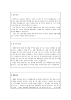 중국어교사2 레포트-2
