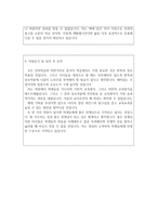 중국어교사2 레포트-3