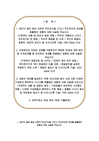 전력거래소 자소서 면접, 전력거래소 공개채용 일반직 및 청년인턴 자기소개서-2