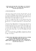 전력거래소 자소서 면접, 전력거래소 공개채용 일반직 및 청년인턴 자기소개서-3