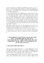 전력거래소 자소서 면접, 전력거래소 공개채용 일반직 및 청년인턴 자기소개서-4