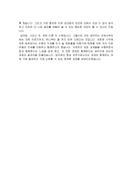 전력거래소 자소서 면접, 전력거래소 공개채용 일반직 및 청년인턴 자기소개서-5
