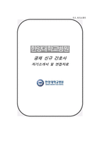 한양대병원 자소서 면접, 한양대학교병원 간호사 자기소개서-1