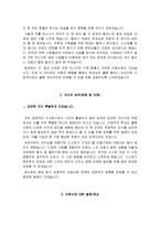 한양대병원 자소서 면접, 한양대학교병원 간호사 자기소개서-3
