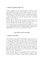 한양대병원 자소서 면접, 한양대학교병원 간호사 자기소개서-4