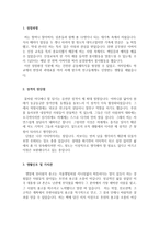 자기소개서(유치원교사 합격예시문 샘플)-2