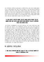 [카드회사 자기소개서] KB국민카드, 신한카드, 우리카드, 현대카드, 삼성카드 자소서-7