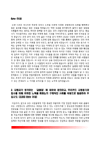 [카드회사 자기소개서] KB국민카드, 신한카드, 우리카드, 현대카드, 삼성카드 자소서-10