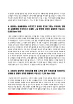 [카드회사 자기소개서] KB국민카드, 신한카드, 우리카드, 현대카드, 삼성카드 자소서-12