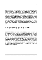 대학병원 간호사 면접 1분 스피치- 영남대학교병원, 원자력병원, 충남대학교병원, 부산대학교병원 1분 자기소개-3