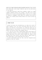 자기소개서(사무직 합격예시문 샘플)-3