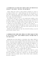 자기소개서(신용보증재단중앙회 합격자소서 예시문 면접)-2