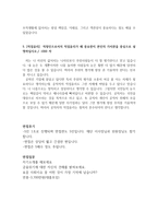 자기소개서(신용보증재단중앙회 합격자소서 예시문 면접)-4