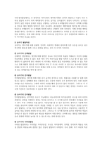 영유아 발달특성과 권리존중 방안에 대해 서술하시오-2