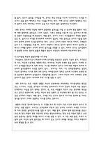 영유아기 발달의 특징과 발달단계별 사고유형을 제시하고 영유아를 대상으로 안전교육을 해야 하는 필요성을 정리하시오-5