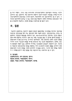 영유아기 발달의 특징과 발달단계별 사고유형을 제시하고 영유아를 대상으로 안전교육을 해야 하는 필요성을 정리하시오-7