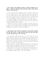 자기소개서(서울도시철도공사 합격 자소서 예시문과 면접)-2