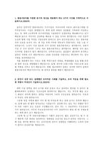 자기소개서(쌍용자동차 합격 자소서#면접)-2