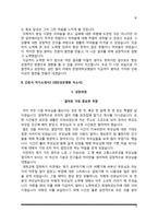 간호사자소서5종샘플-6