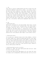 예비부모교육의 활성화방안에 대해 조사하시오-2