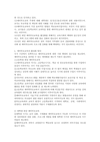 예비부모교육의 활성화방안에 대해 조사하시오-3