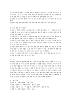 예비부모교육의 활성화방안에 대해 조사하시오-4