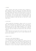 자기소개서(계리직 공무원 합격계리사자소서)-1