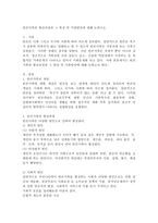 빈곤가족의 형성과정과 그 특성 및 지원방안에 대해 논하시오.-2