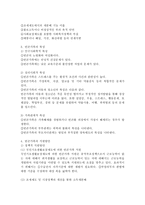 빈곤가족의 형성과정과 그 특성 및 지원방안에 대해 논하시오.-3