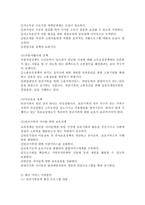 빈곤가족의 형성과정과 그 특성 및 지원방안에 대해 논하시오.-4
