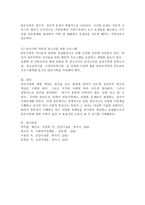 빈곤가족의 형성과정과 그 특성 및 지원방안에 대해 논하시오.-5