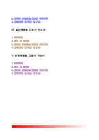 [백병원 자소서] 부산백병원, 해운대백병원, 서울백병원, 일산백병원, 상계백병원 간호사 자기소개서-2