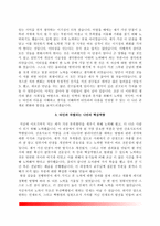 [백병원 자소서] 부산백병원, 해운대백병원, 서울백병원, 일산백병원, 상계백병원 간호사 자기소개서-4