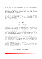 [백병원 자소서] 부산백병원, 해운대백병원, 서울백병원, 일산백병원, 상계백병원 간호사 자기소개서-6