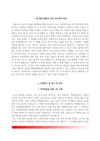 [백병원 자소서] 부산백병원, 해운대백병원, 서울백병원, 일산백병원, 상계백병원 간호사 자기소개서-7