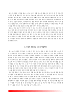 [백병원 자소서] 부산백병원, 해운대백병원, 서울백병원, 일산백병원, 상계백병원 간호사 자기소개서-11