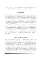 [백병원 자소서] 부산백병원, 해운대백병원, 서울백병원, 일산백병원, 상계백병원 간호사 자기소개서-13