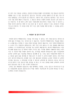 [백병원 자소서] 부산백병원, 해운대백병원, 서울백병원, 일산백병원, 상계백병원 간호사 자기소개서-14