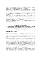 한국사학진흥재단 자소서 면접, 한국사학진흥재단 정규직 5급 신입사원 자기소개서-4