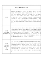 한국디자인진흥원 자기소개서 면접 샘플 예시문-2