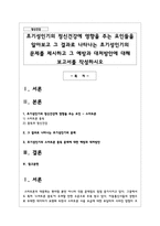 초기성인기의 정신건강에 영향을 주는 요인들을 알아보고 그 결과로 나타나는 초기성인기의 문제를 제시하고 그 예방과 대처방안-1