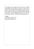 청소년기의 발달특성에 대해서 설명하고, 청소년기의 주요 발달과제 및 정신건강문제를 우리나라 현대 상황에 비추어서 논의하시오-6