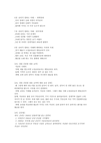 [독후감] 금리는 경제의 미래를 알고 있다, 저자 박종연-2